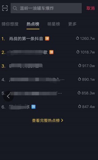 抖音视频:今期澳门三肖三码开一码-致力是什么意思