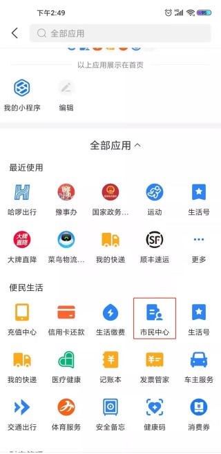 搜狐订阅：澳门天天彩免费资料大全免费查询-表格怎么设置选项