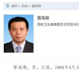 百家号:2024澳门正版资料免费大全-雷海潮任国家卫健委主任