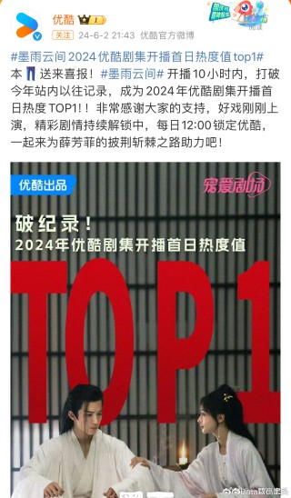 百度平台:2024澳门资料正版大全-《墨雨云间》沈玉荣发疯要二娶