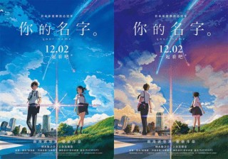 小红书:2024澳门金牛版正版资料大全免费-新海诚《你的名字》暑期内地重映