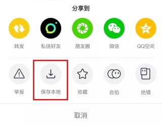 中新网:新澳好彩免费资料查询-抖音怎么保存别人的视频