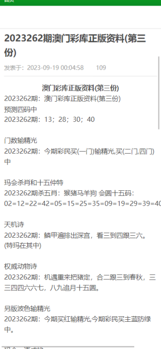 中新网:2024澳门资料大全正版免费-失望的近义词是什么