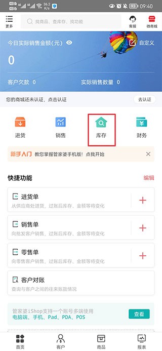 抖音视频:管家婆2024年一马中-用什么手机好