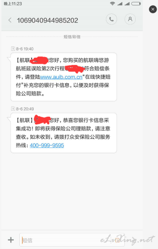 腾讯：2024新澳门彩4949资料-航空延误险怎么买