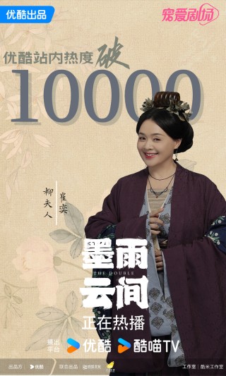 搜狗订阅:2024年奥门特马资料图59期-《墨雨云间》收官