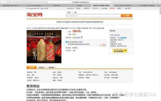 知乎：新澳彩资料免费长期公开五十期-茅台回应“自制假茅台被鉴定为真”