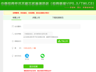 微博订阅:二四六香港免费开奖记录-怎么在知网查重