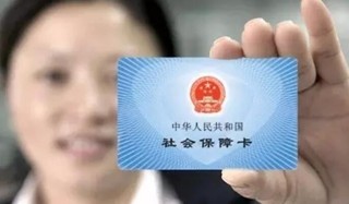 搜狗订阅:澳门正版资料大全免费六肖-社保卡丢失怎么补办