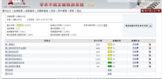 微博订阅:二四六香港免费开奖记录-怎么在知网查重