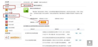 中新网:澳门资料大全 正版资料查询-一张“网”内畅外联通八方