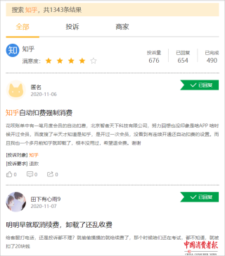 知乎：澳门4949彩论坛高手-坚如磐石怎么读