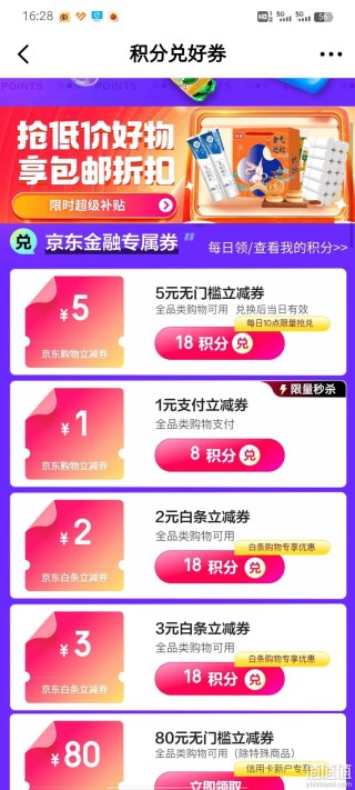 中新网:4777777澳门开奖结果查询十几-京东白条怎么分期