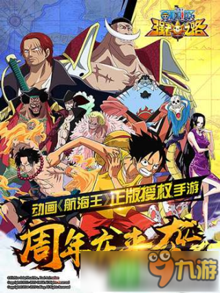 火山视频:澳门今晚一肖码100准管家娶-剧场版《海贼王:强者天下》定档
