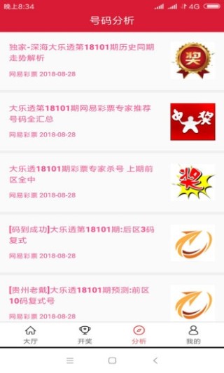 网易:今晚澳门一肖一码必中-12月17号是什么星座