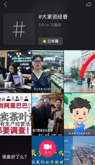 抖音视频:4777777澳门开奖结果查询十几-招摇哪个网播出