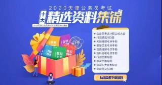网易:澳彩资料免费资料大全-天津南大附中怎么样
