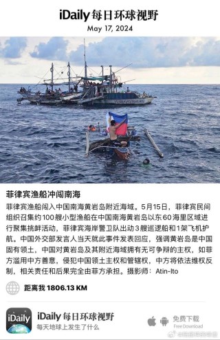 微博订阅:新澳六开彩资料2024哪里下载-中国海警登临检查菲律宾船艇