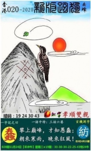 腾讯：7777788888新版跑狗图-众字五行属什么