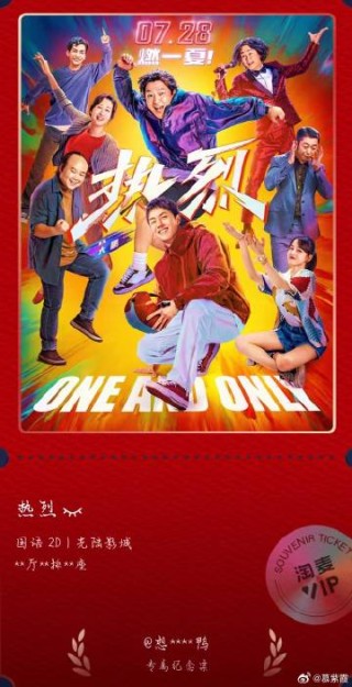 搜狐:澳门码资料版本大全-电影《热烈》日本上映