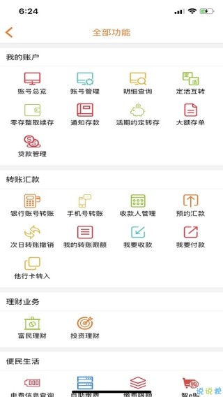 搜狐:新澳彩资料免费资料大全33图库-手机银行怎么存定期