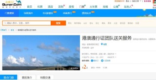 网易:2024年香港正版内部资料-海口怎么到广州