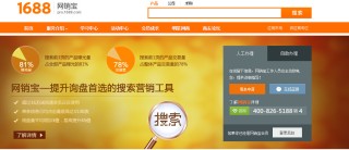 阿里巴巴:澳门新三码必中一免费-yam是什么意思