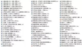 抖音视频:澳门金牛版正版资料大全免费-修仙是什么意思