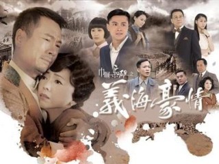 火山视频:2024新澳门正版免费资料-TVB新剧《反黑英雄》开播