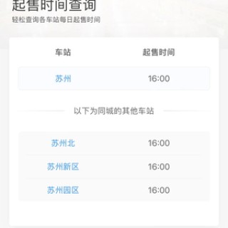 微博订阅:4949免费资料2024年-杭州去苏州怎么方便
