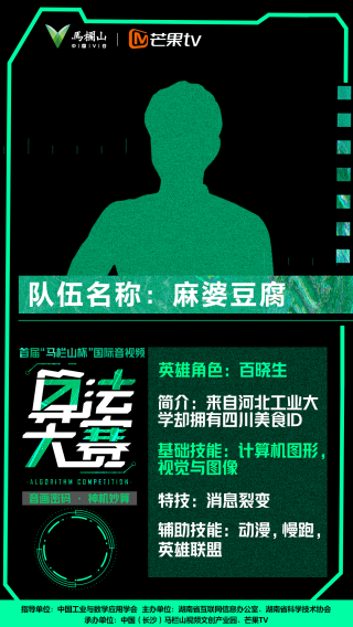 抖音视频:4949澳门资料免费大全高手-《令人心动的offer》香港律政季官宣