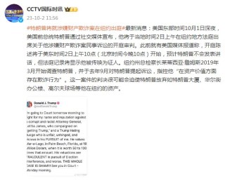 微博:949494澳门网站资料免费查询-特朗普被定罪或成灾难性转折