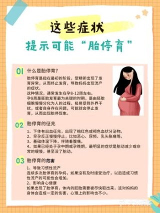 阿里巴巴:马会澳门正版资料查询-胎停有什么症状