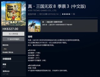 微博订阅:949494澳门网站资料免费查询-真三国无双9什么时候出