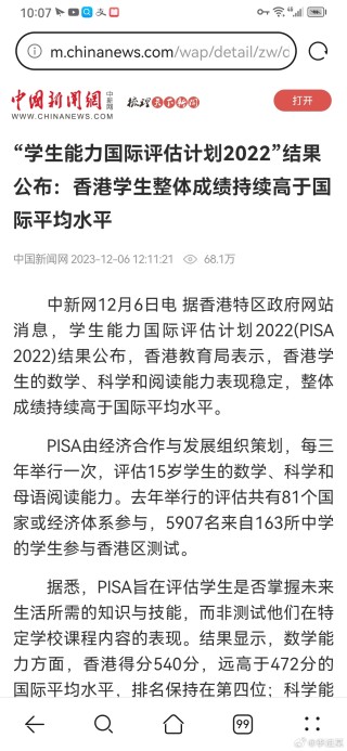 搜狐:2024年新澳门王中王资料-一女生中考满分900分仅扣26分