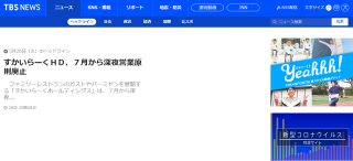 网易:澳门王中王100%资料2023-日本人英语怎么说