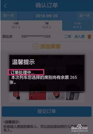 腾讯：新澳彩资料免费资料大全-手机上怎么买高铁票
