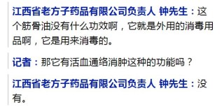 网易:新澳门资料大全正版资料-男子\"至尊精油开背\"后心肌梗塞死亡