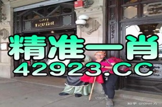 腾讯：4949澳门今晚开奖结果-日加翟读什么