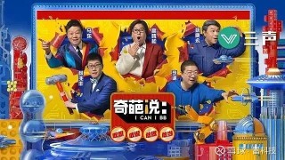 知乎：王中王最准一肖100免费公开-全新喜剧综艺《喜人奇妙夜》开播