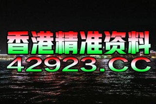 抖音视频:新澳门彩4949最新开奖记录-熊猫为什么叫熊猫