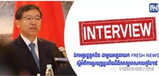 网易:香港免费资料大全-汪文斌候任中国驻柬埔寨大使