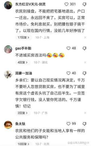 知乎：今晚澳门三肖三码开一码-多地出台鼓励放弃农村宅基地政策