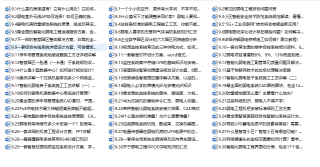 搜狐订阅：2024新澳免费资料晒码汇-天之痕 哪个结局