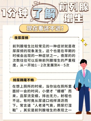 微博订阅:2024年白小姐一肖一码今晚开奖-前列腺增生有什么症状