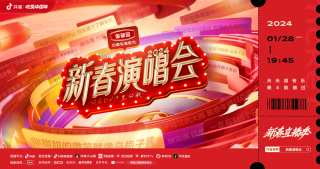 抖音视频:新澳2024年精准一肖一码-哪个跨年最好看