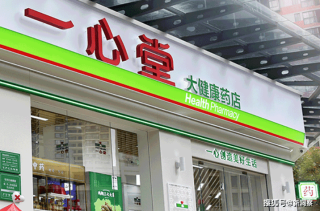 搜狗订阅:2024澳门王中王100%的资料-上海益丰大药房怎么样
