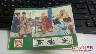 微博:新奥彩资料免费提供-高老庄在什么地方