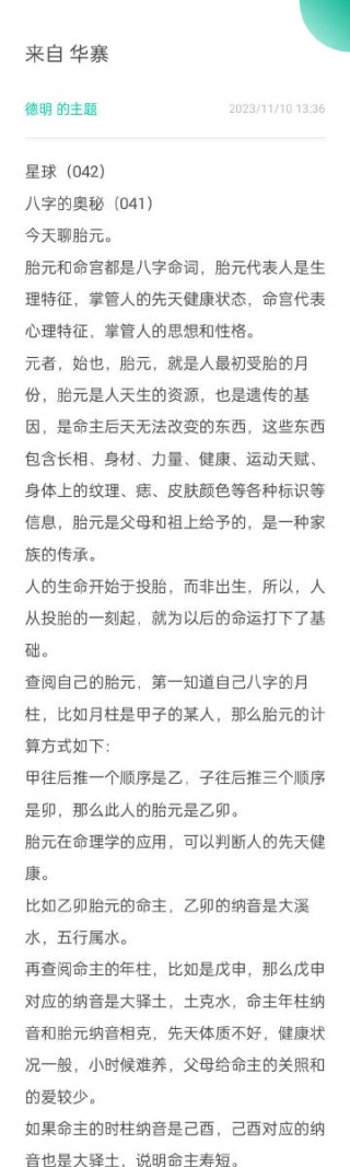 百家号:7777788888一肖一码-胎元是什么意思