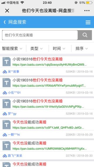 搜狗订阅:新澳门正版资料免费看-《玫瑰的故事》玫瑰离婚